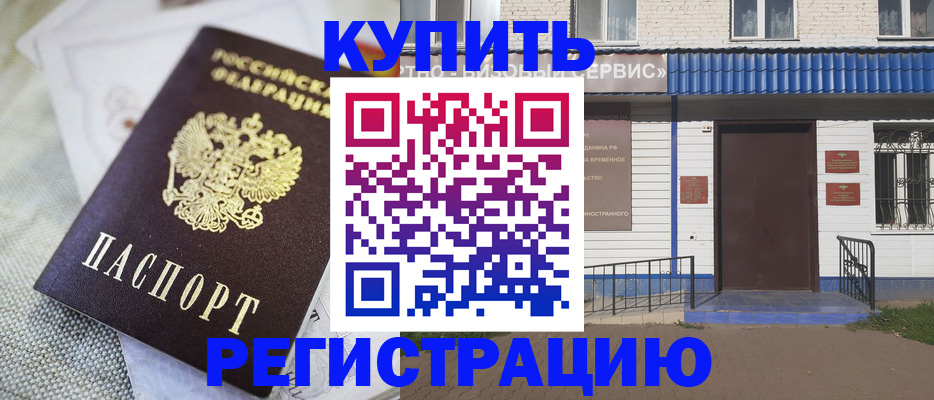 прописка поиск в Свободном