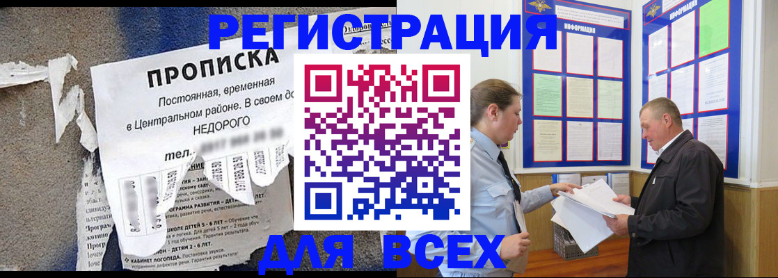 где прописаться в Свободном
