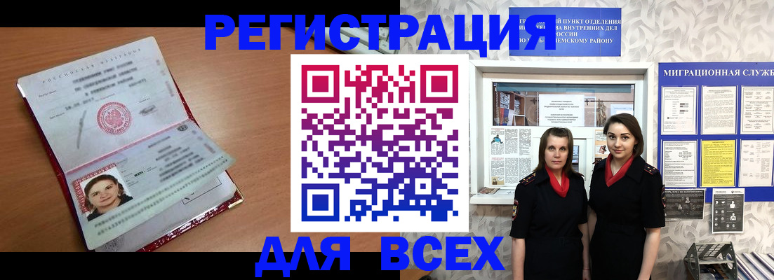 регистрация для дет. сада в Свободном